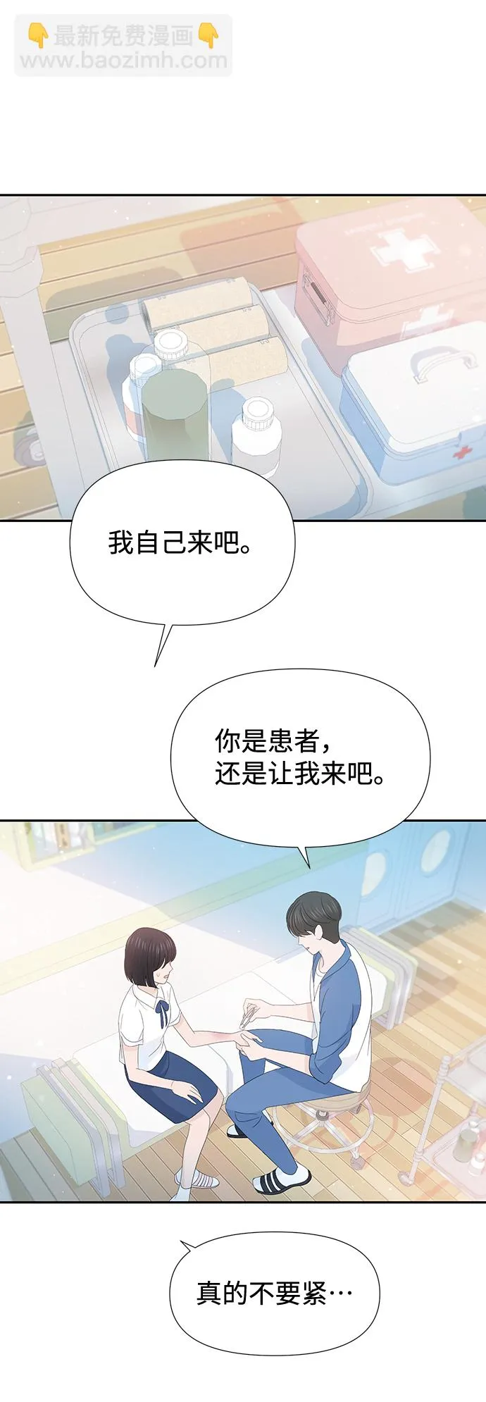 第28话 第43页