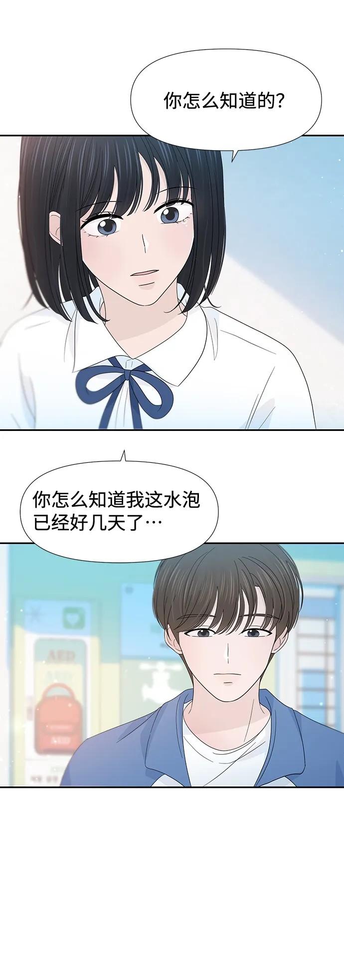 第28话 第45页
