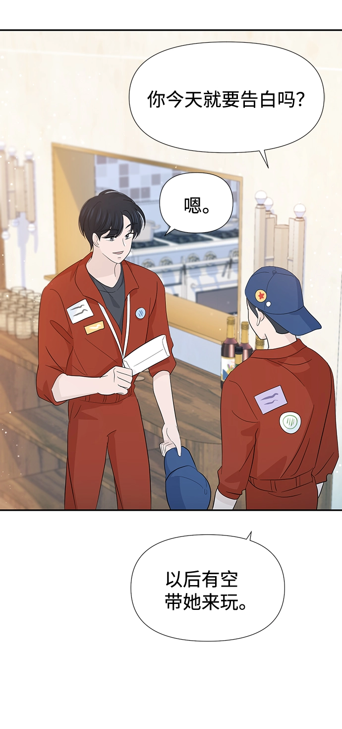 第28话 第56页