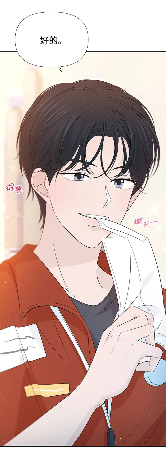 第28话 第57页