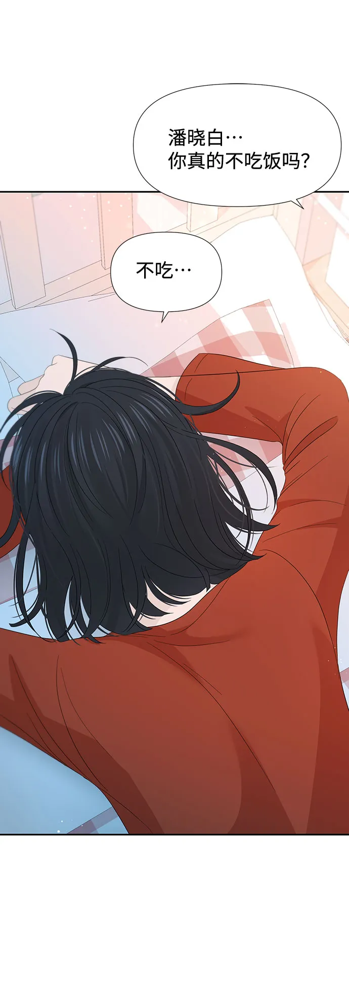 第27话 第3页