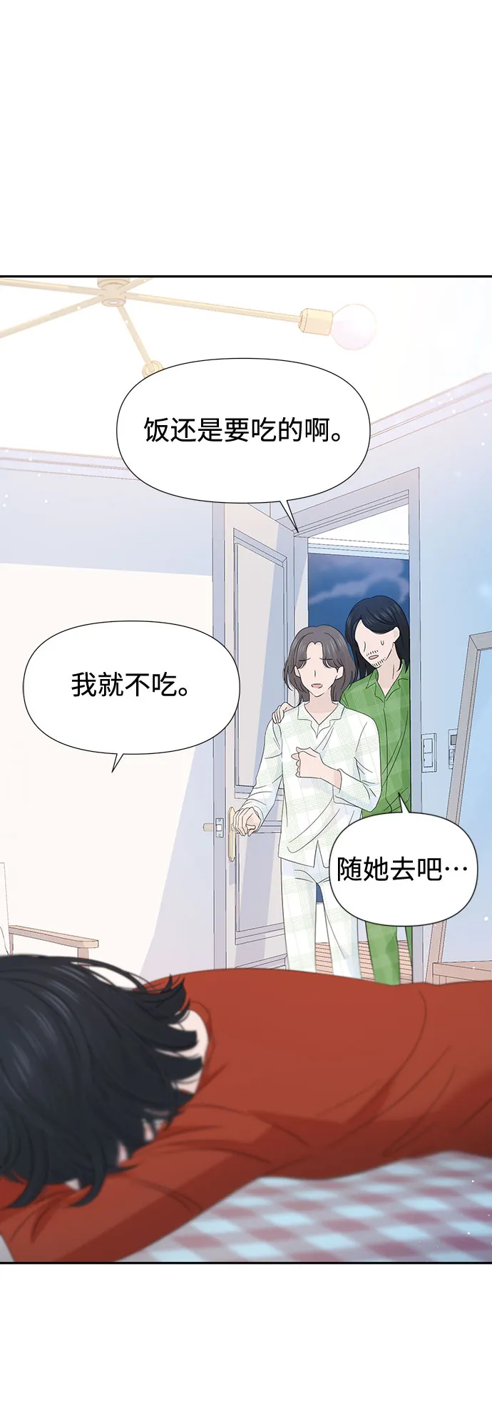 第27话 第4页