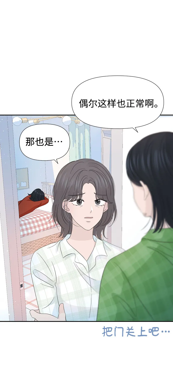 第27话 第5页