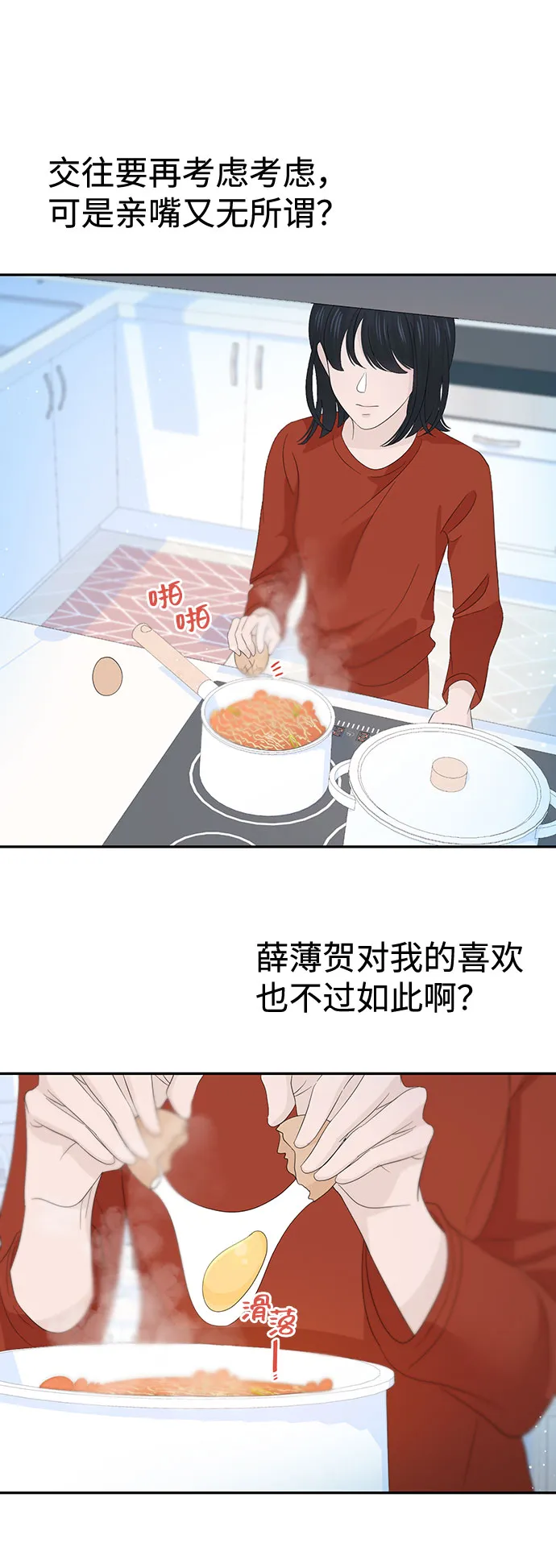 第27话 第24页