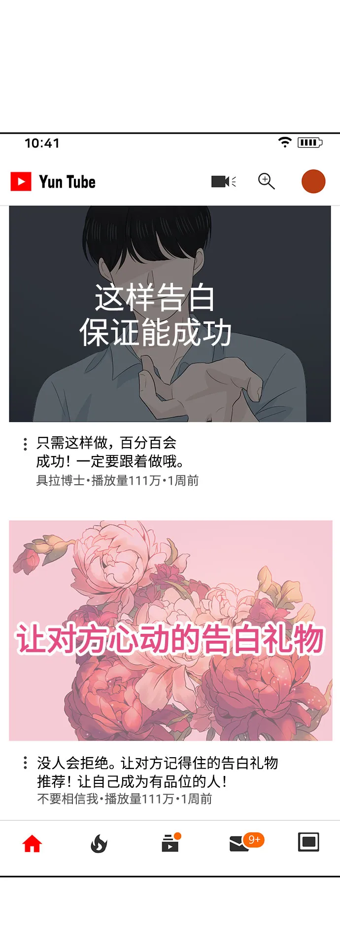 第27话 第32页