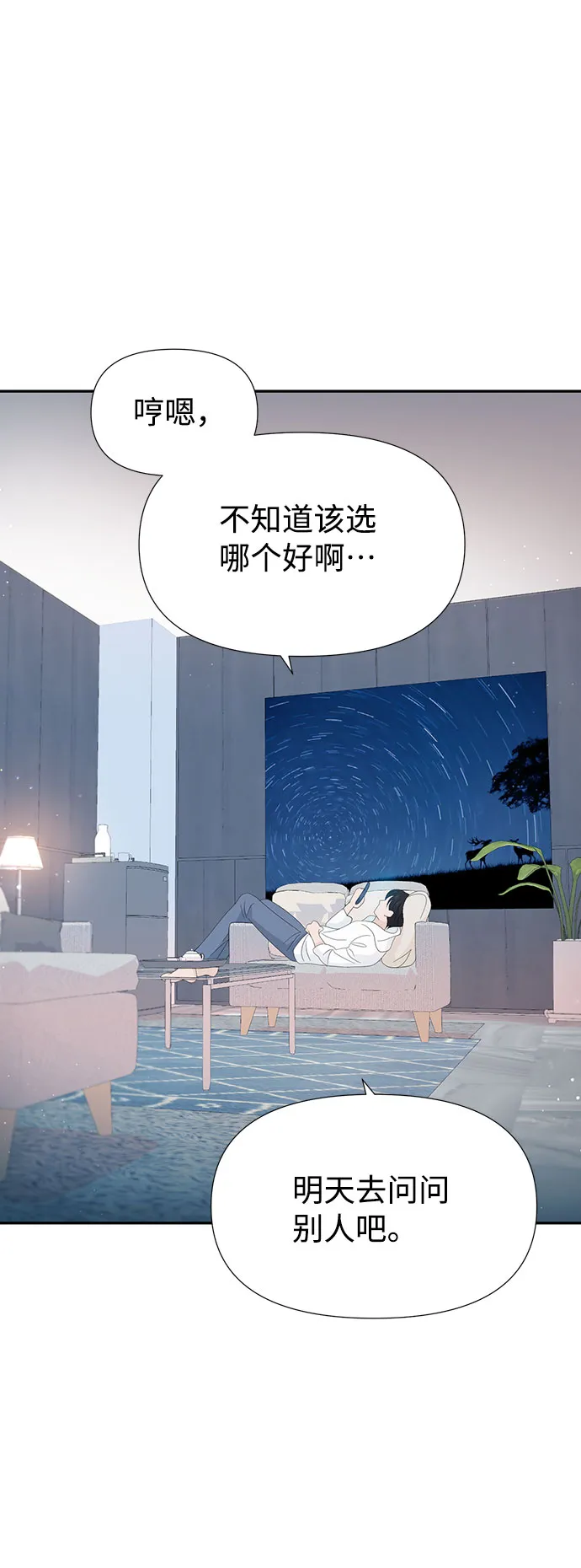 第27话 第33页