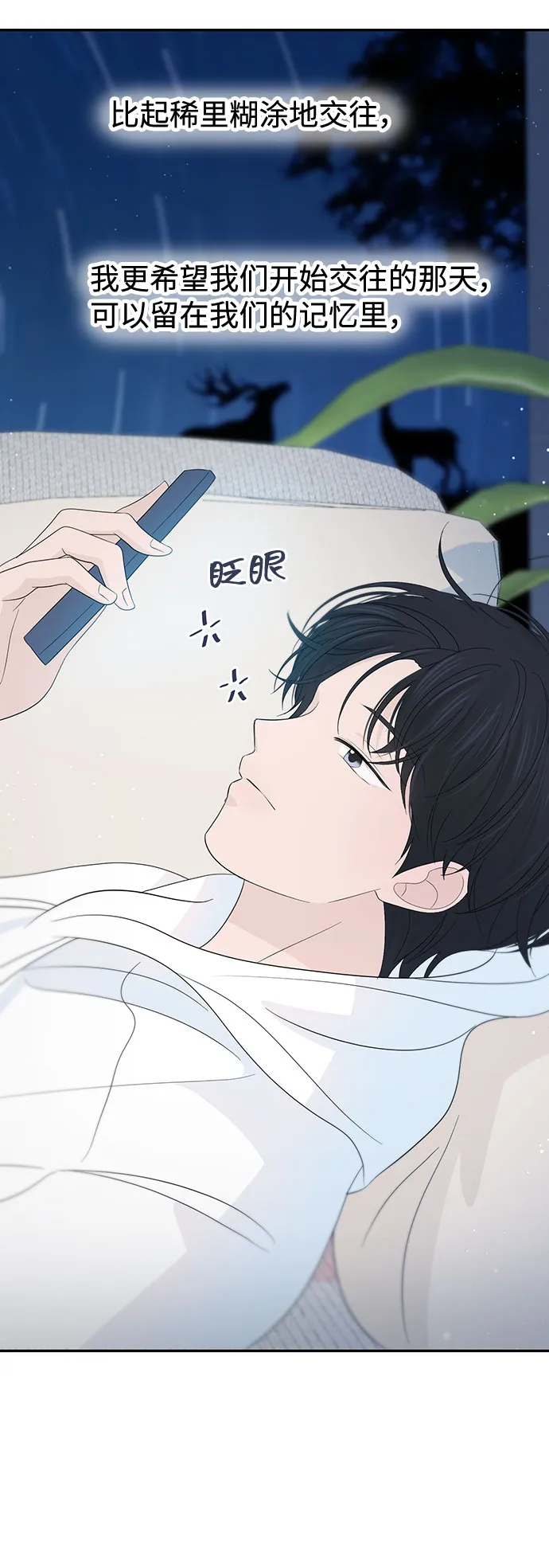 第27话 第37页