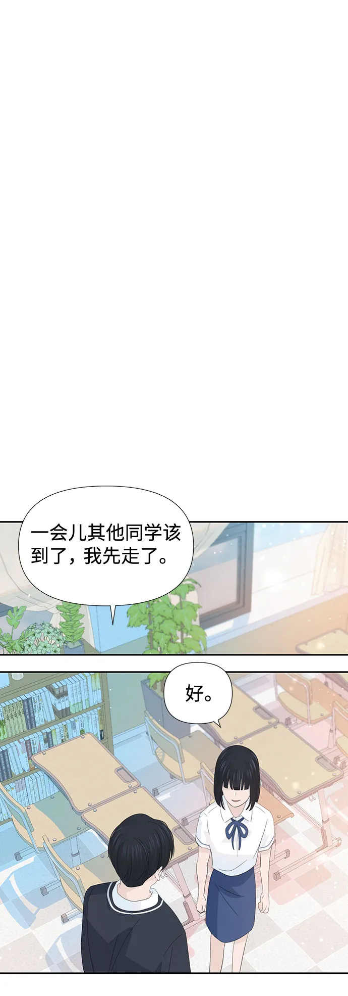 第27话 第69页