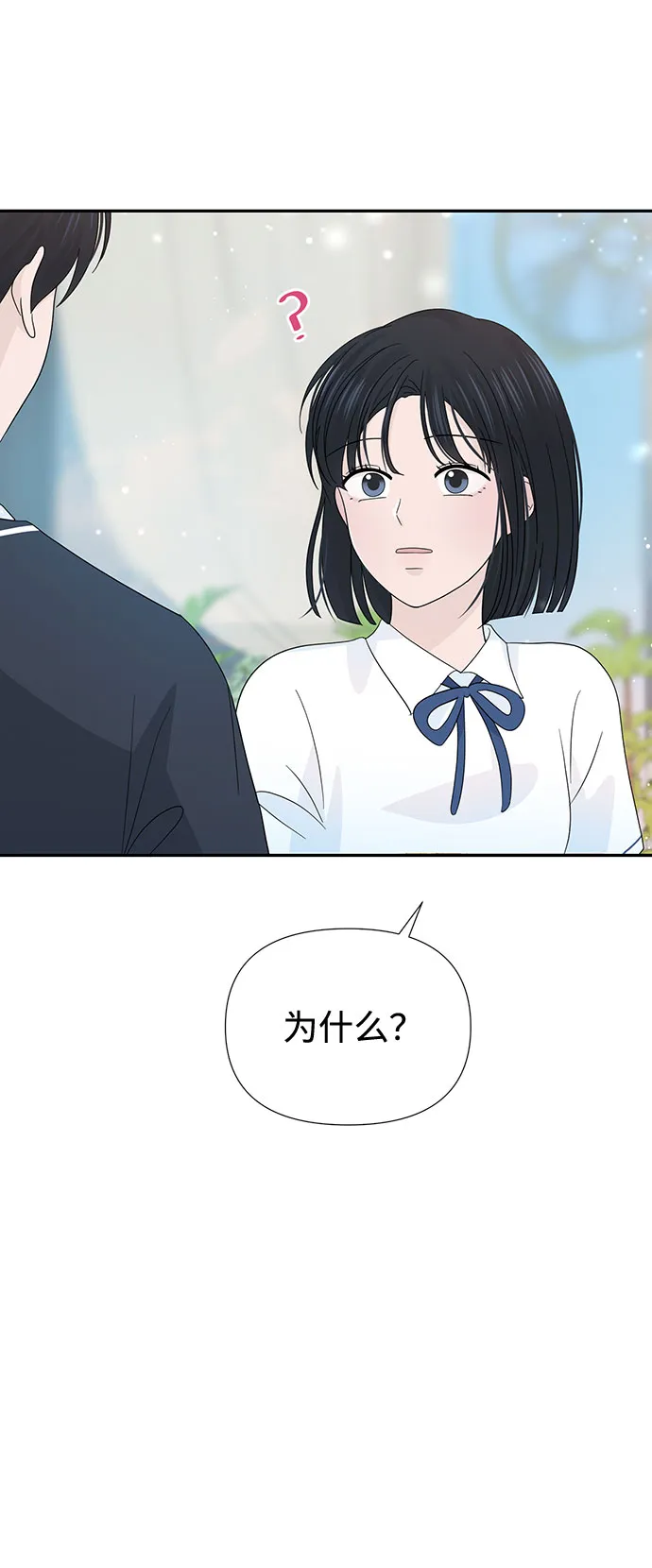 第27话 第71页