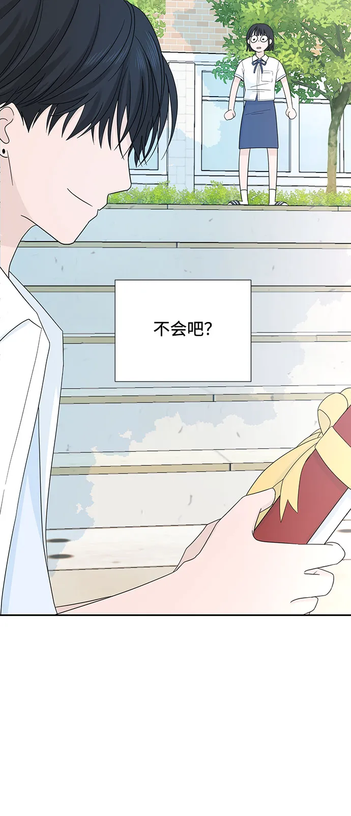 第2话 第3页