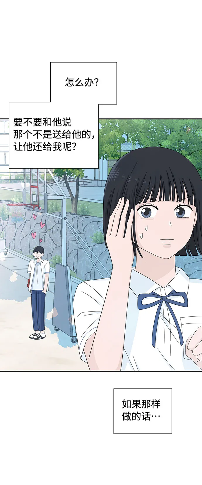 第2话 第7页