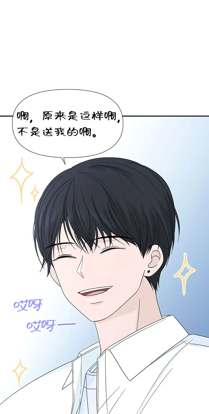 第2话 第8页
