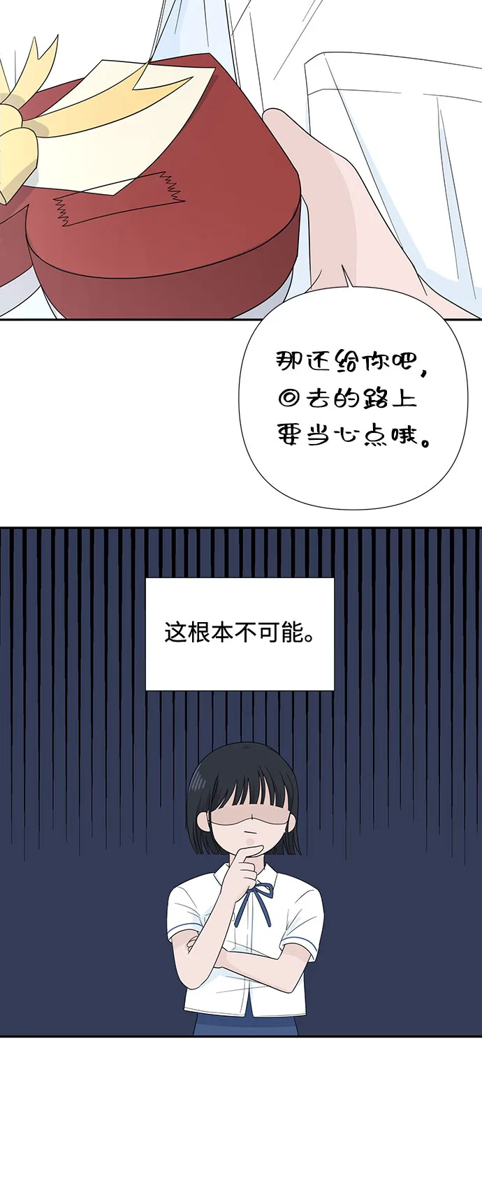 第2话 第9页
