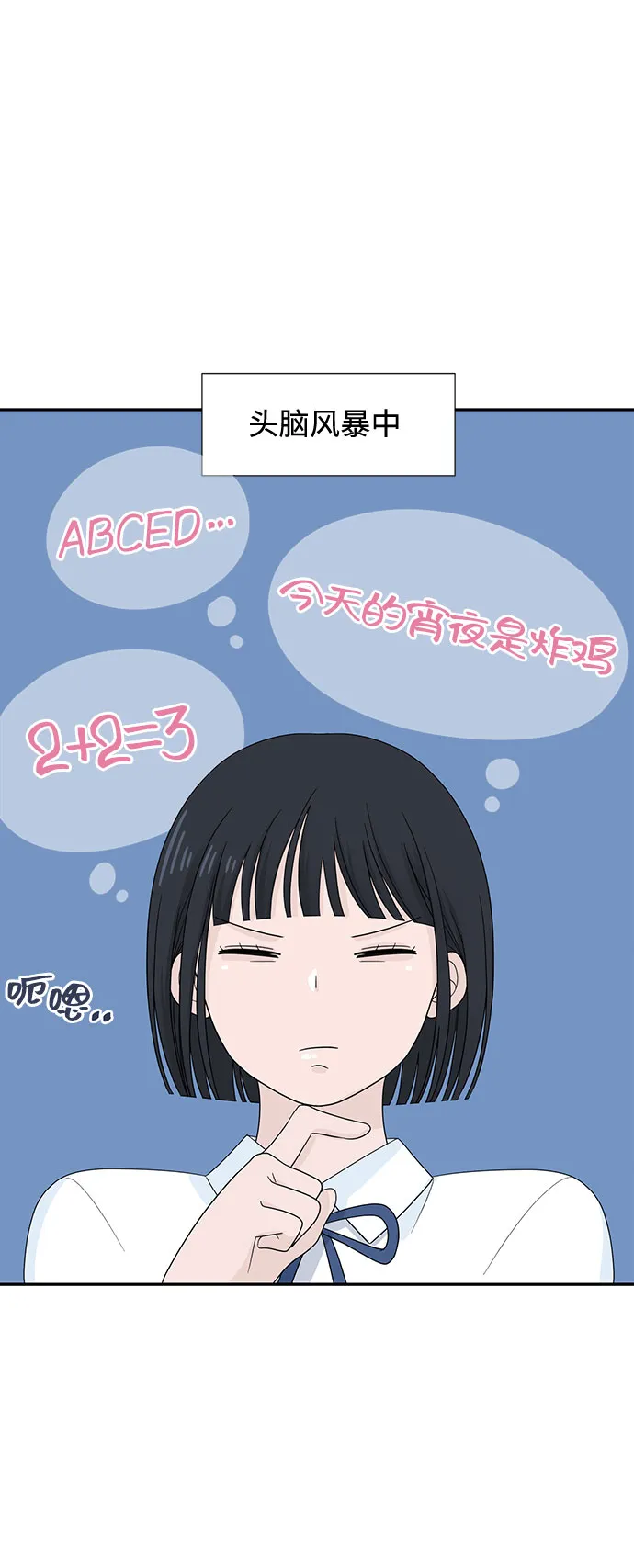 第2话 第10页