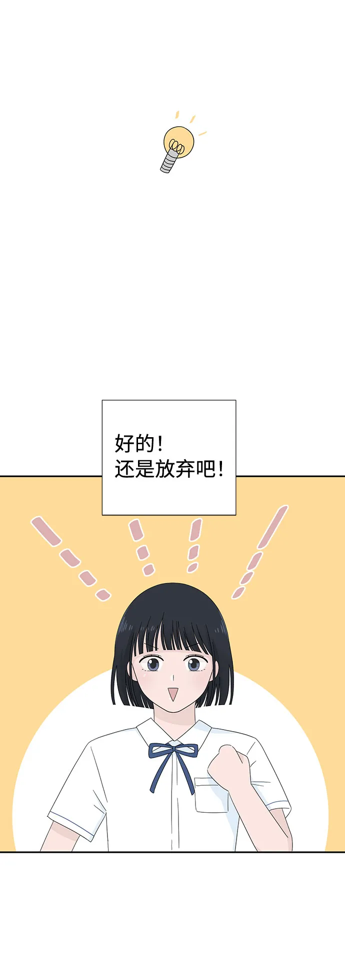 第2话 第11页