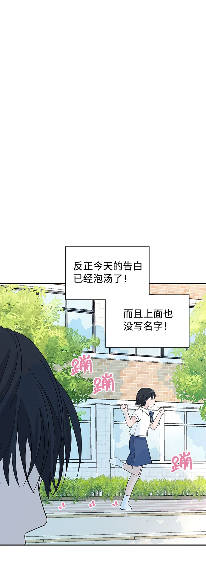 第2话 第12页