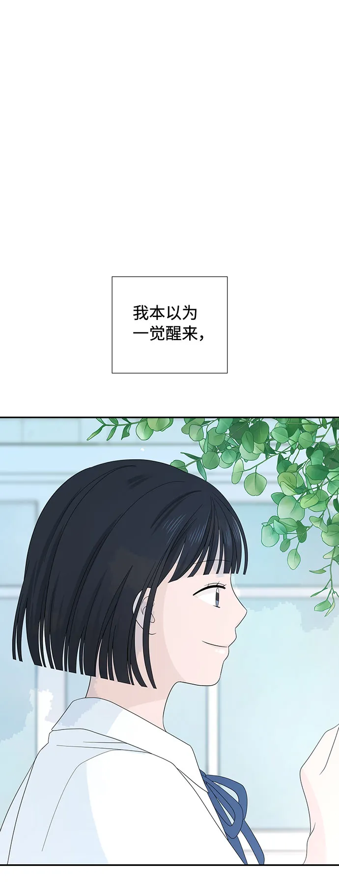 第2话 第13页