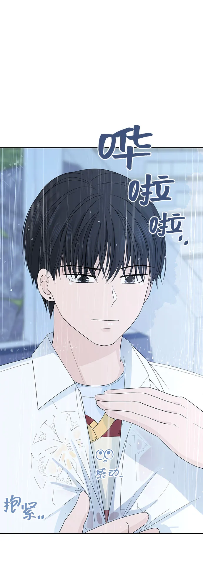 第2话 第17页