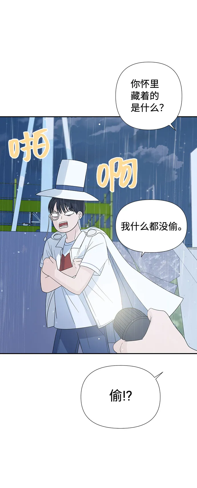 第2话 第19页