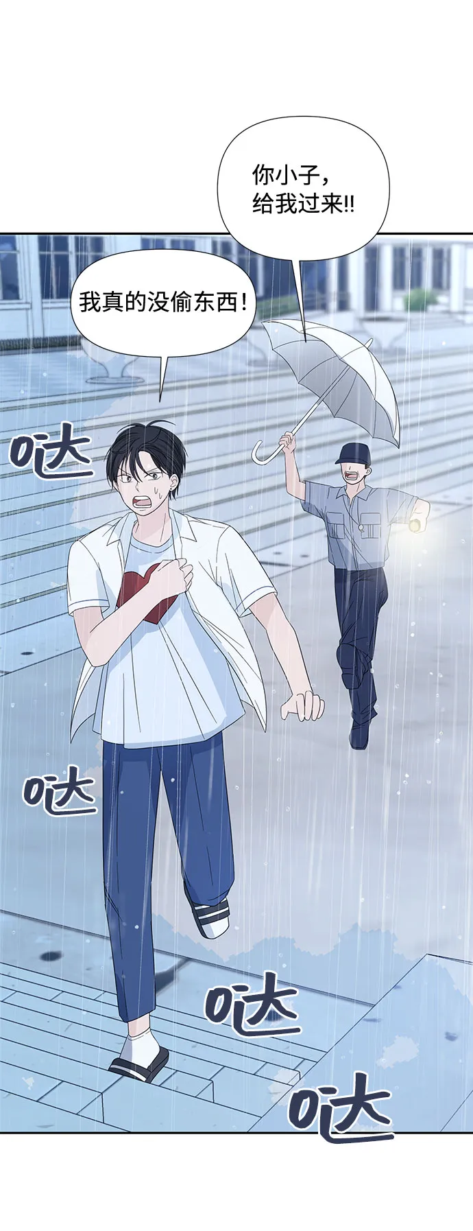 第2话 第20页