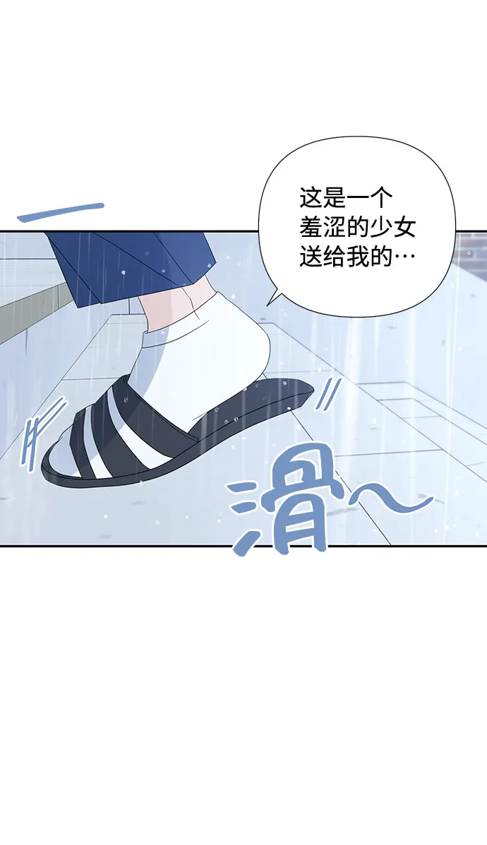 第2话 第21页