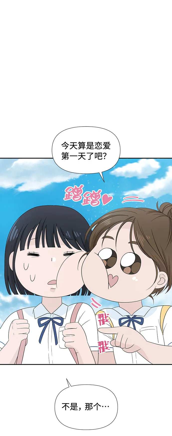 第2话 第27页
