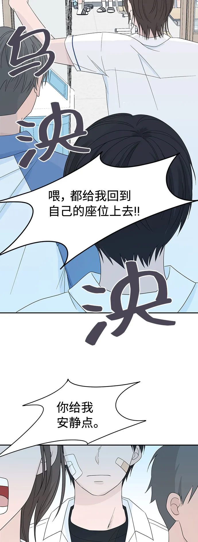 第2话 第44页