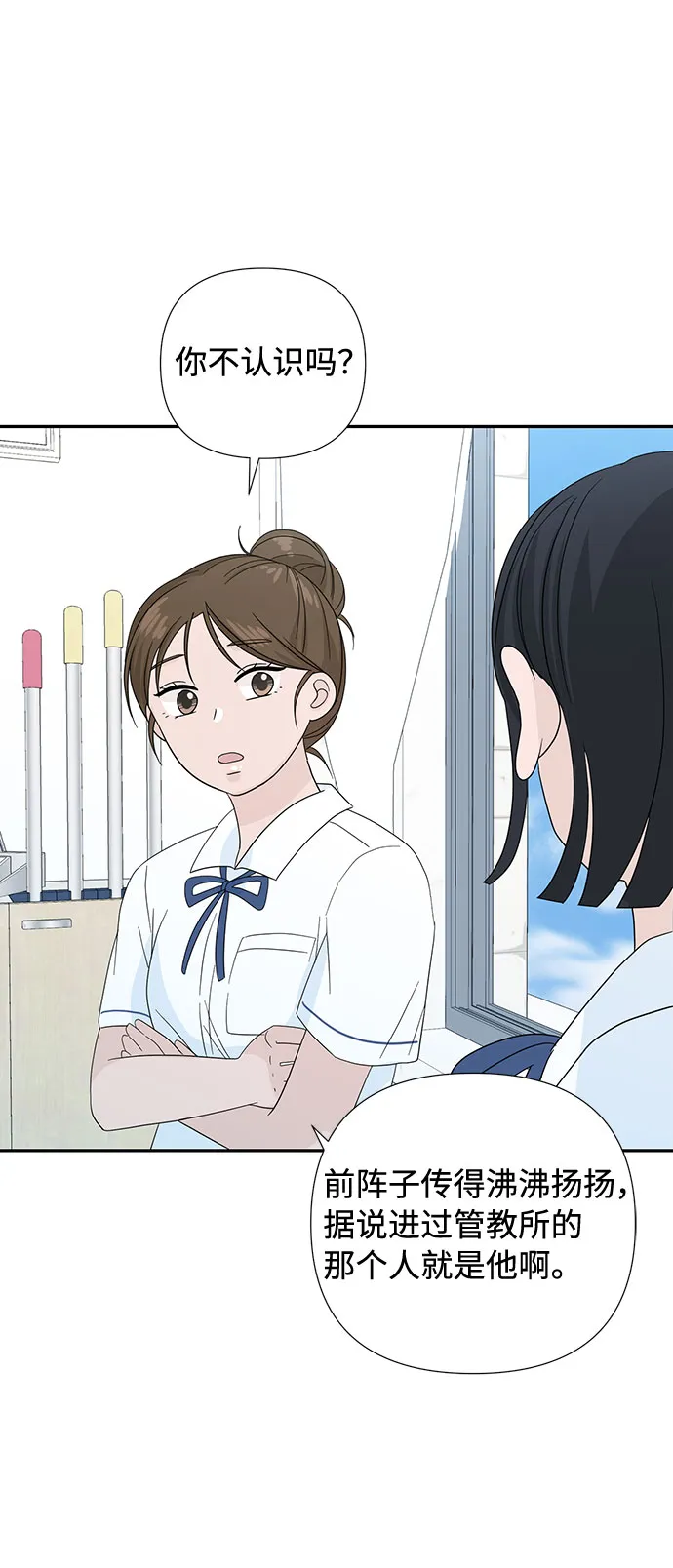 第2话 第50页