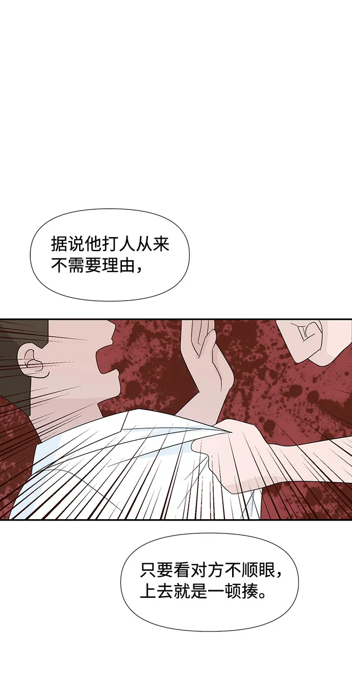 第2话 第51页