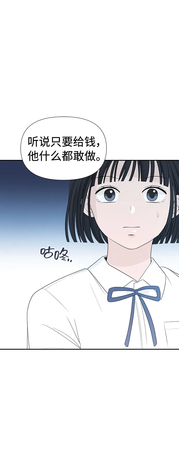 第2话 第53页