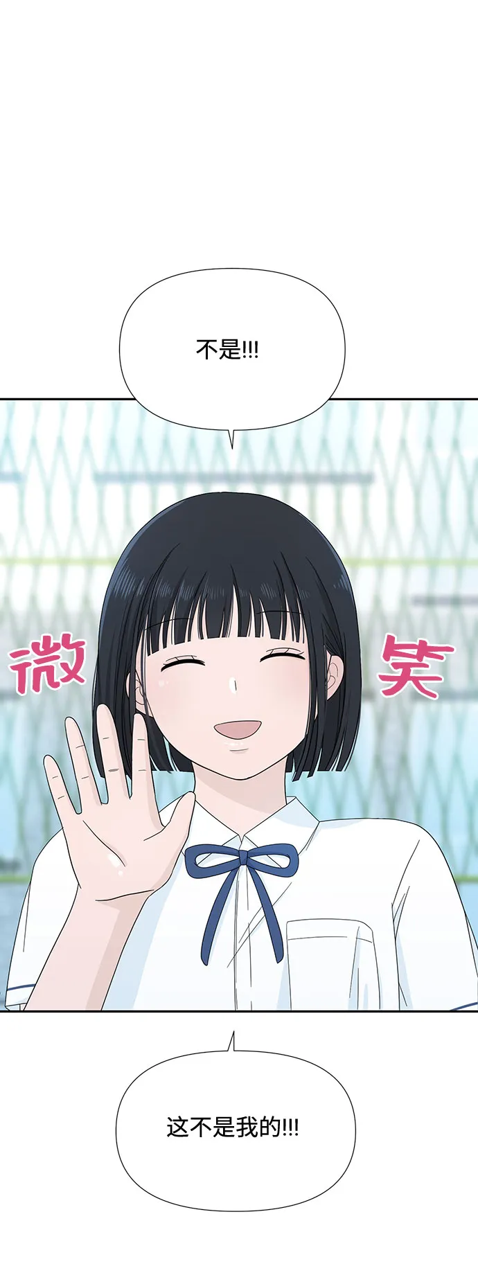 第3话 第3页