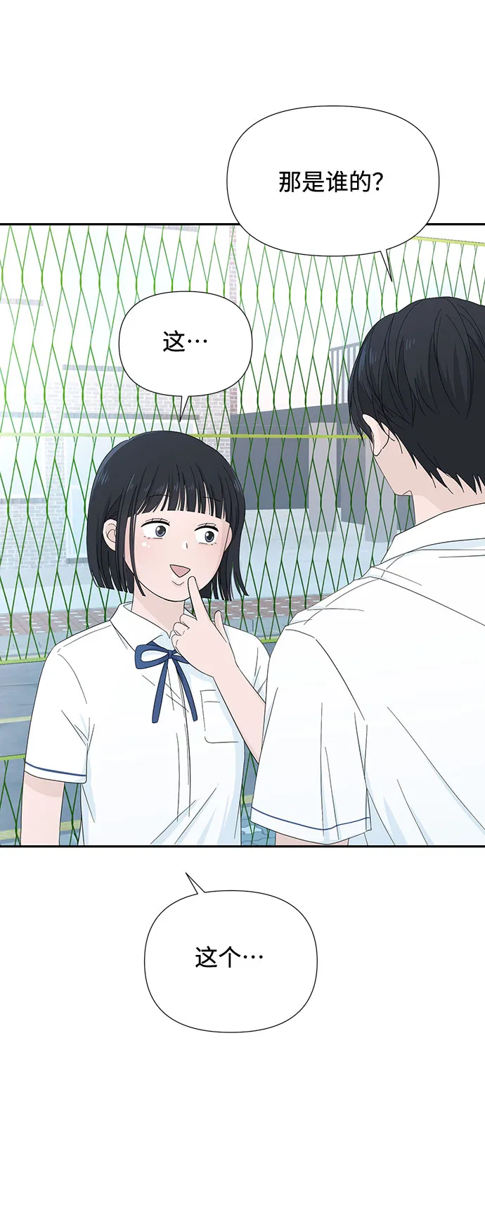 第3话 第4页