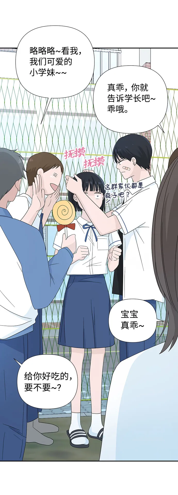 第3话 第13页