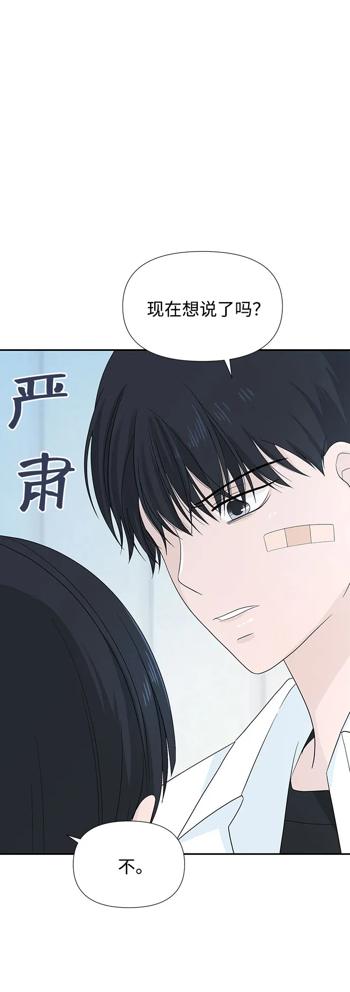 第3话 第14页