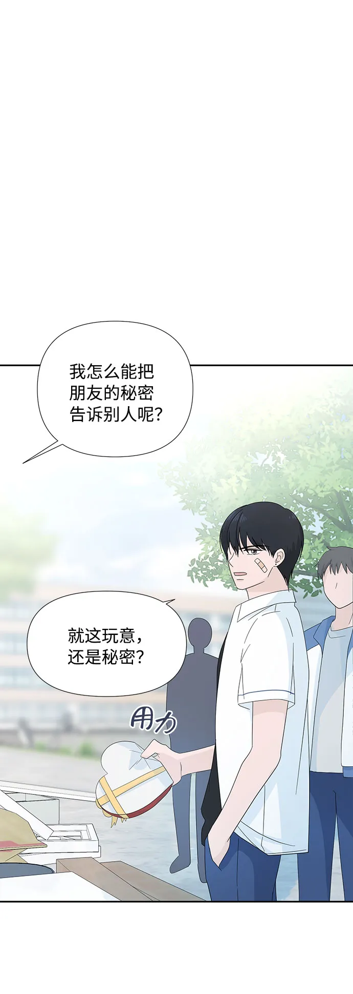 第3话 第17页
