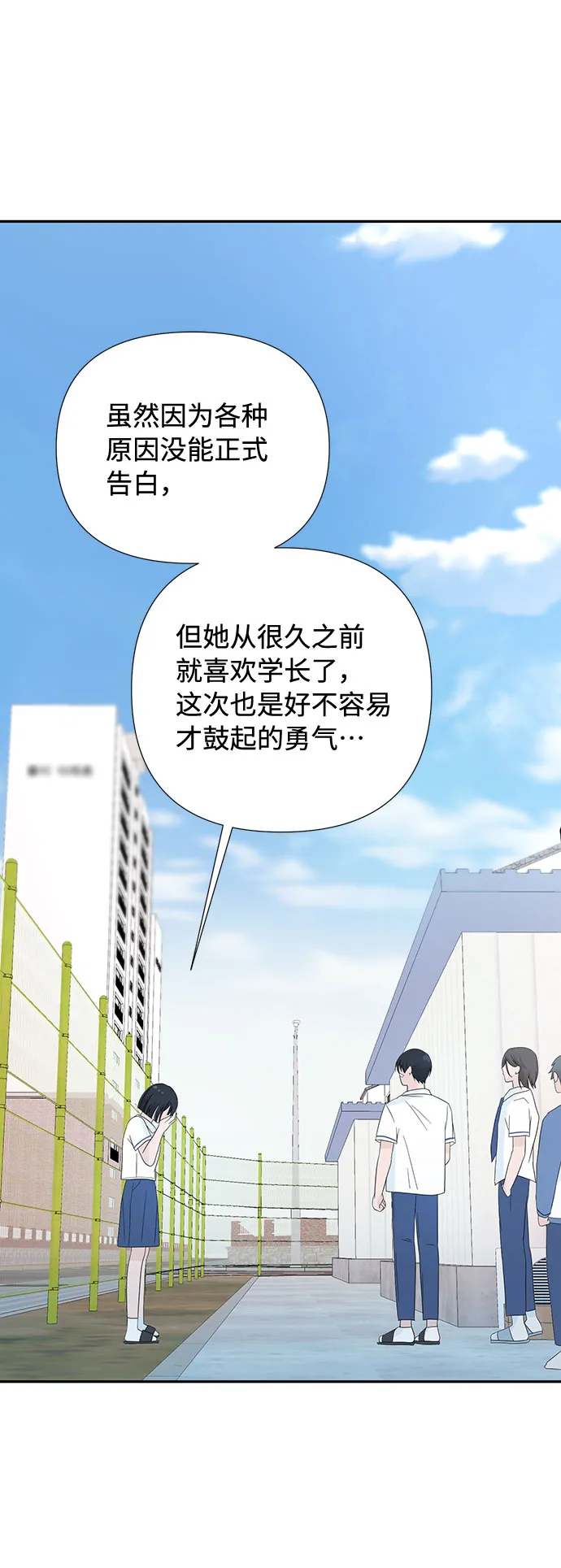 第3话 第25页