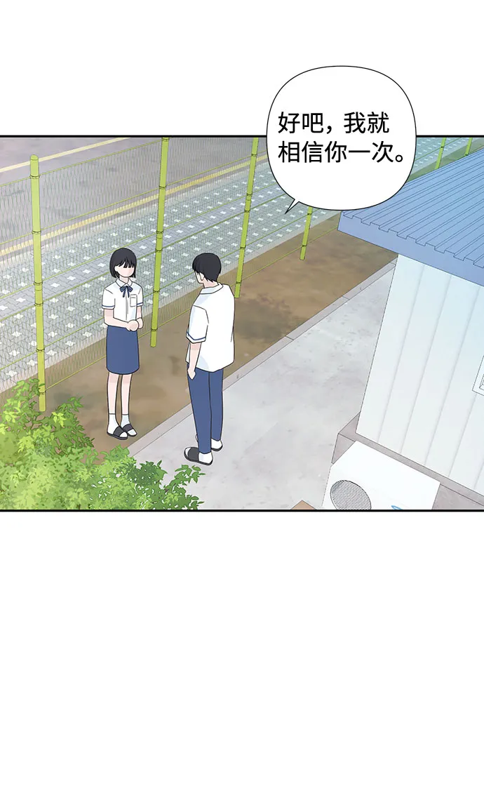 第3话 第29页
