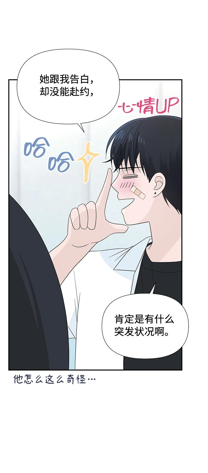 第3话 第30页