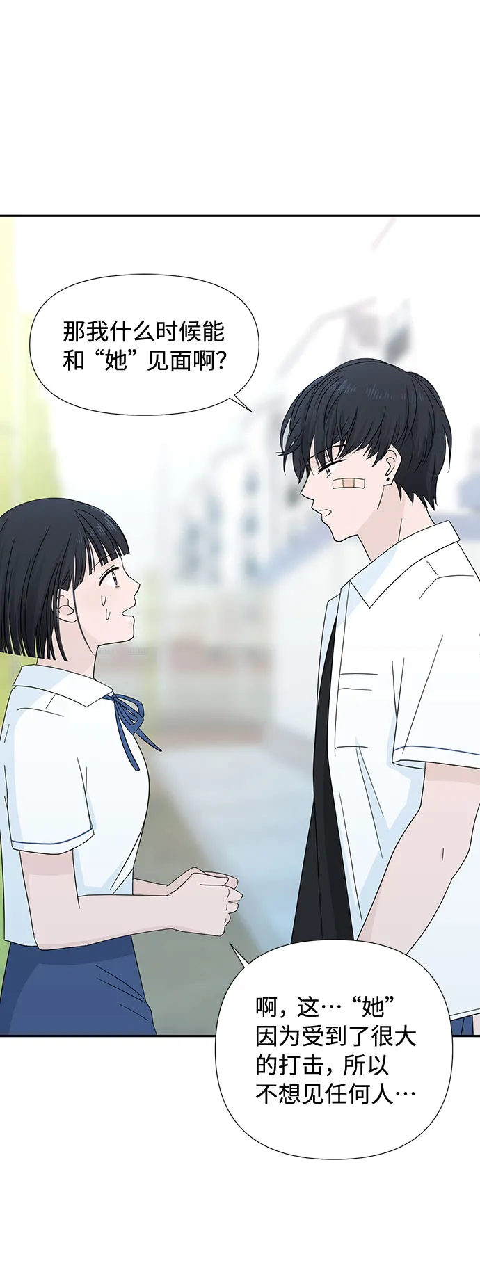 第3话 第31页