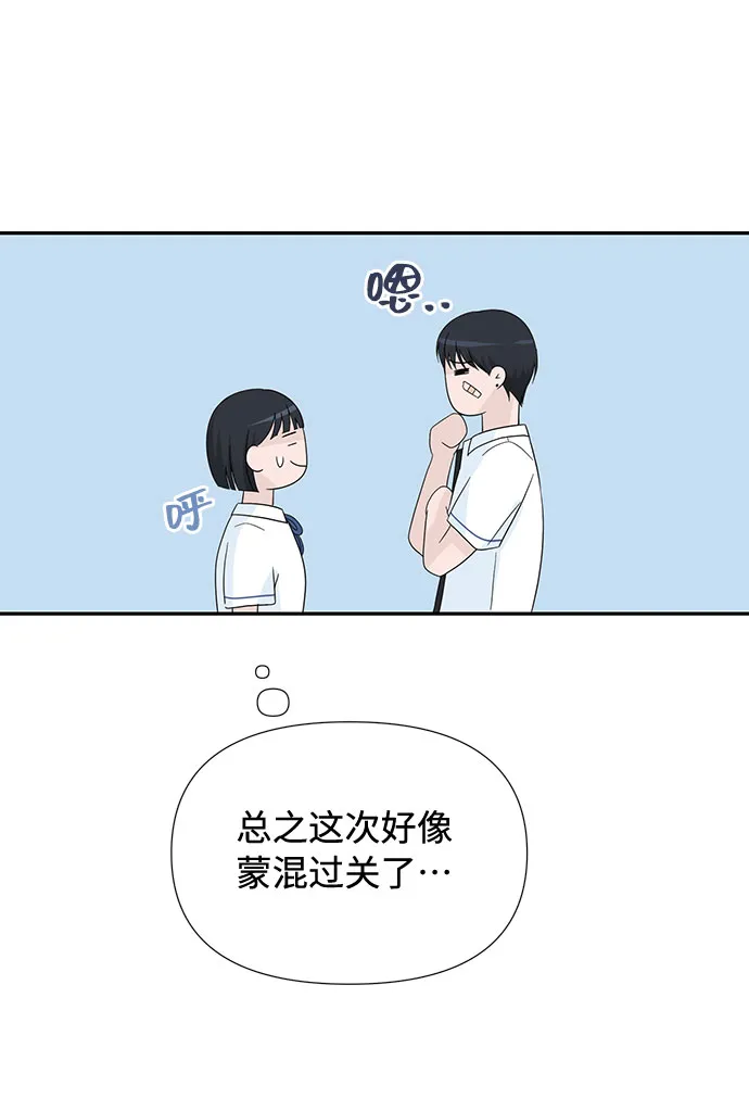 第3话 第32页