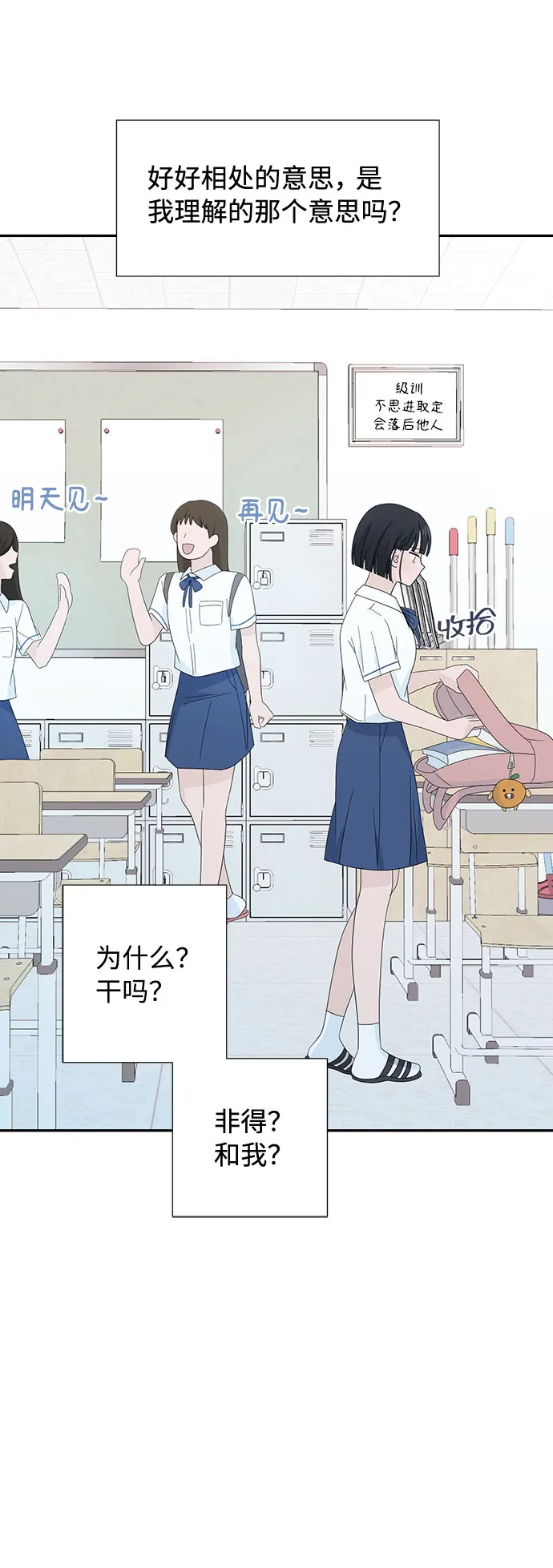 第3话 第47页