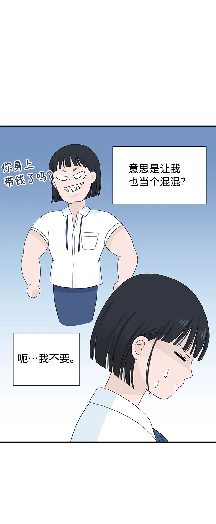 第3话 第48页