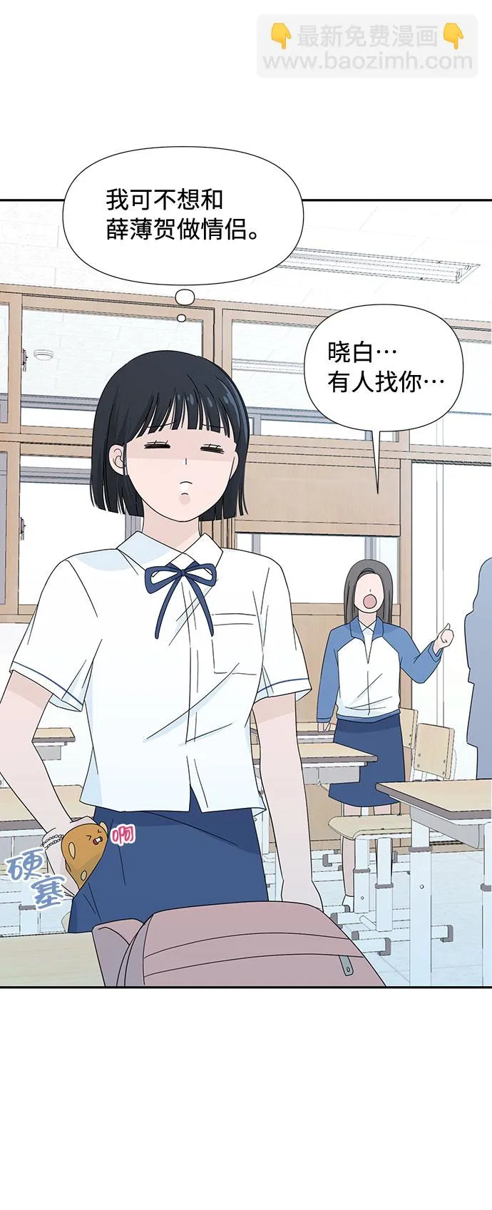 第3话 第50页