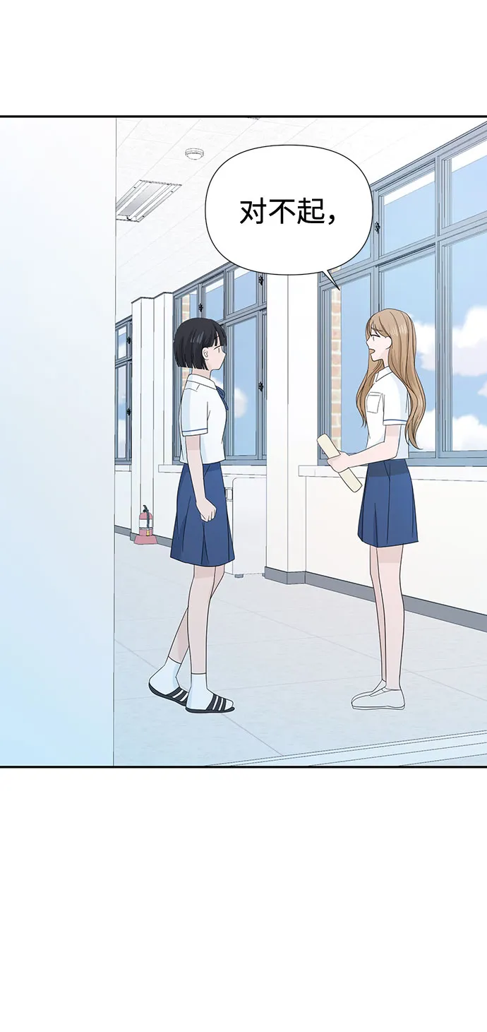 第3话 第53页