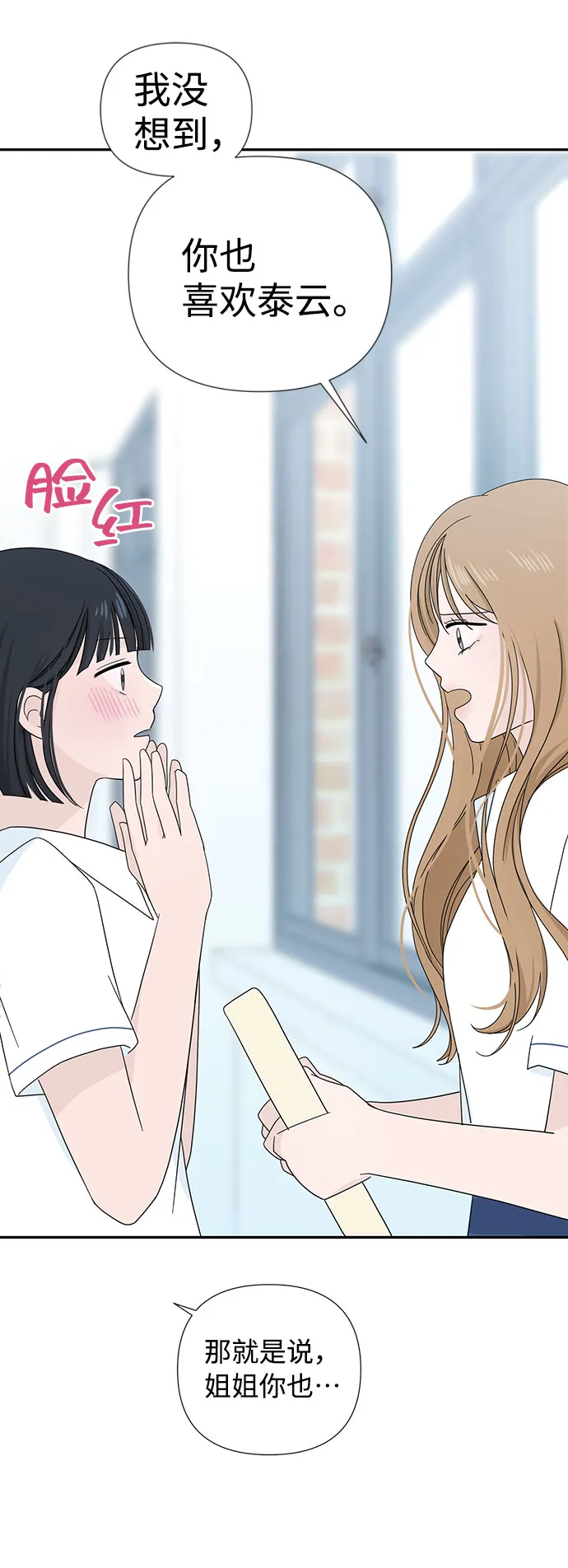 第3话 第59页