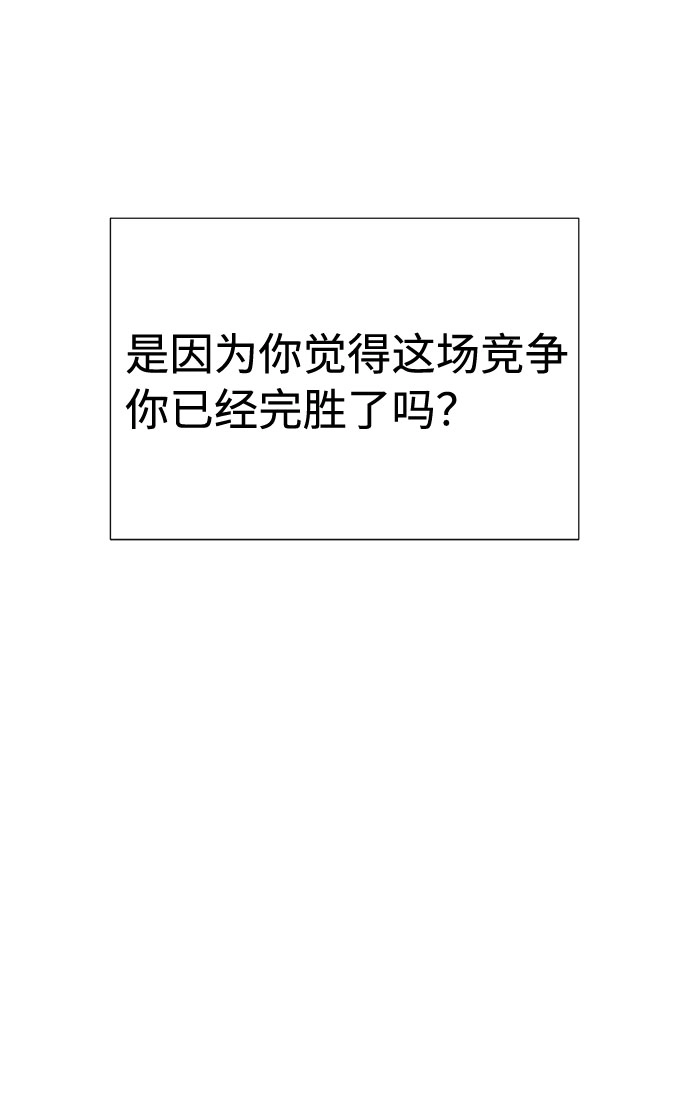 第3话 第64页