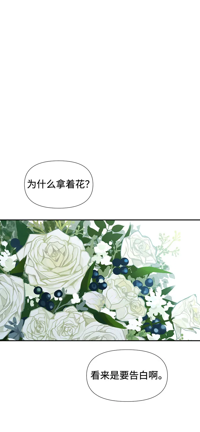 第3话 第73页