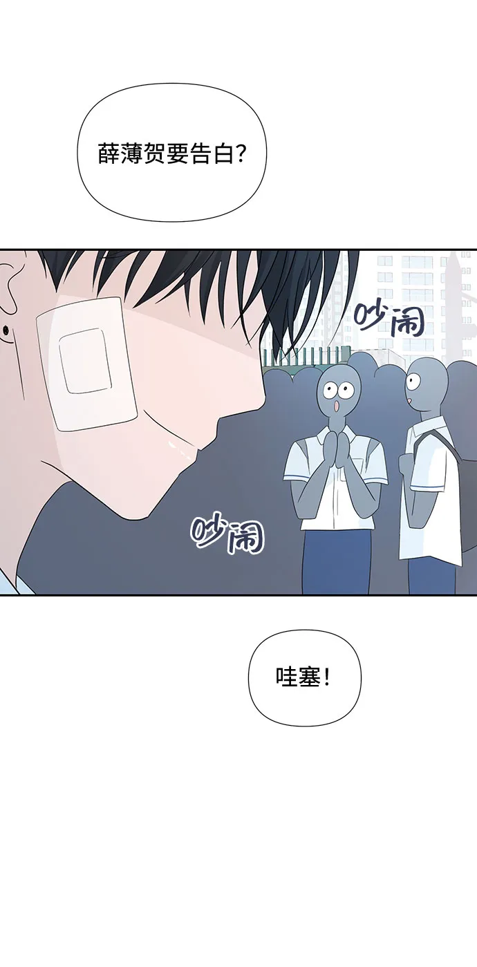 第3话 第74页