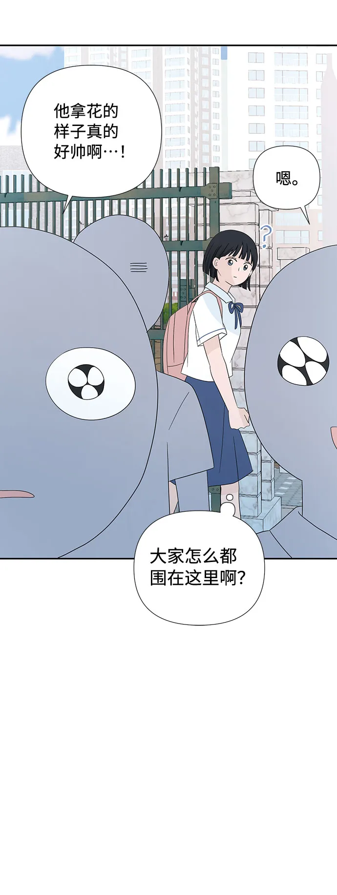 第3话 第77页