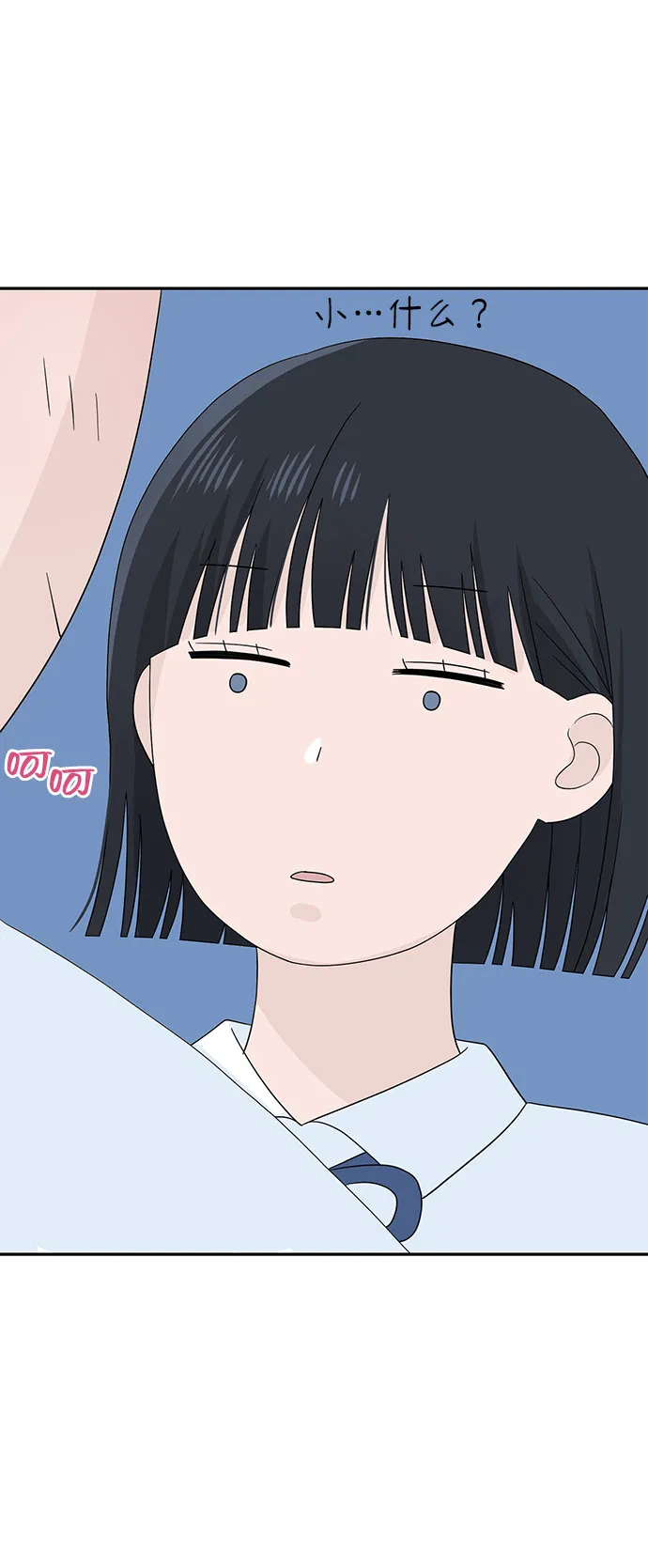 第3话 第83页